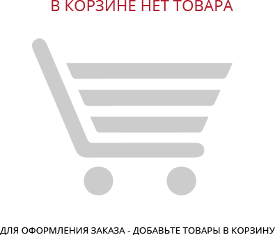 Для оформления заказа - добавьте товары в корзину